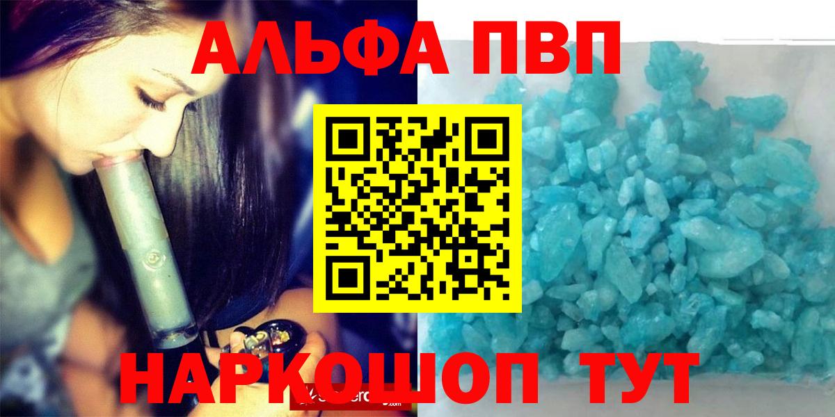 даркнет сайт  Альфа ПВП СК  Киселёвск  Вход с VPN  A PVP крисы CK 