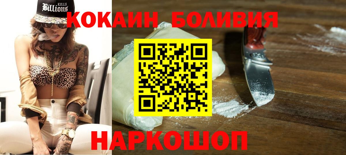 COCAIN Перу Киселёвск