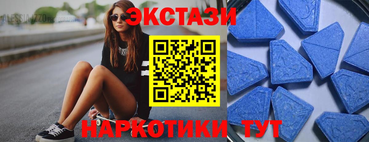 ЭКСТАЗИ  Вход с VPN  Экстази круглые  Киселёвск  Ecstasy XTC 