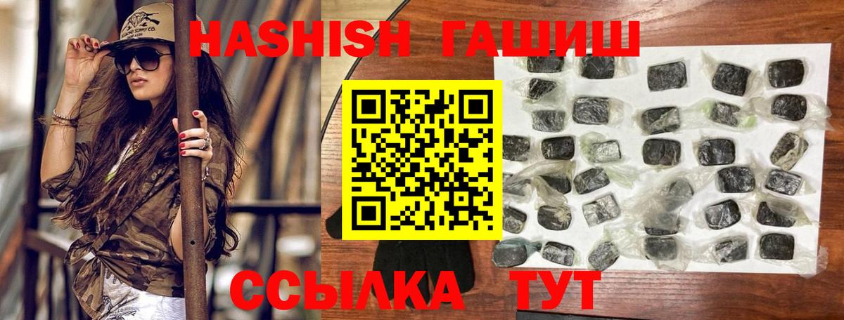 Киселёвск  наркошоп  ГАШИШ  Гашиш AMNESIA HAZE  Вход с VPN  ГАШ hashish 