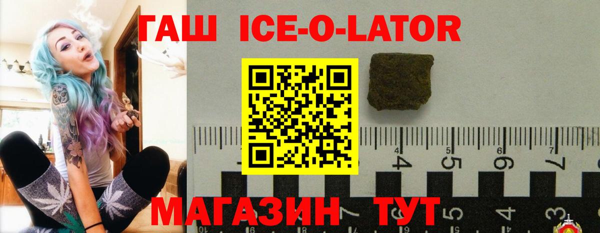 Гашиш 40% ТГК Киселёвск
