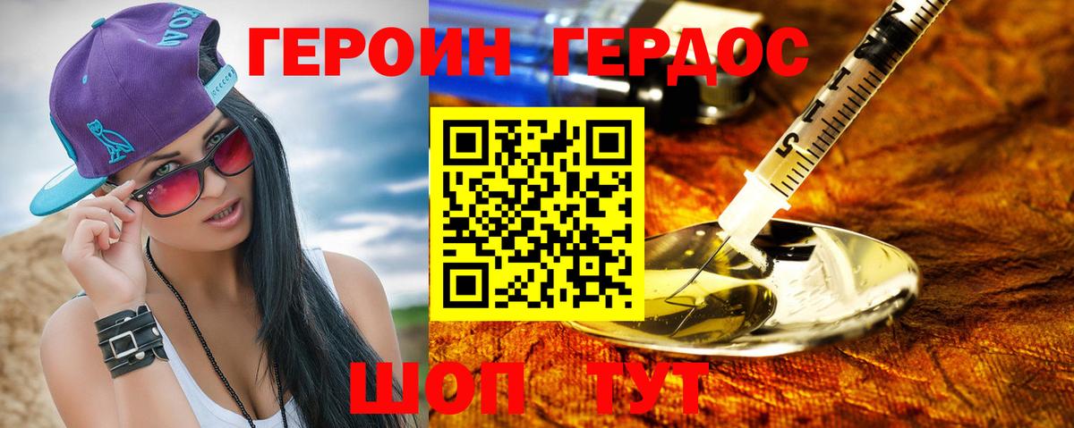Киселёвск  ГЕРОИН хмурый  Вход с VPN 
