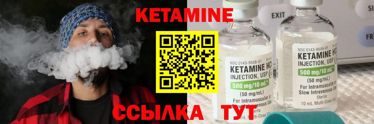 КЕТАМИН ketamine  Вход с VPN  Киселёвск 
