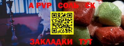сатива Берёзовский