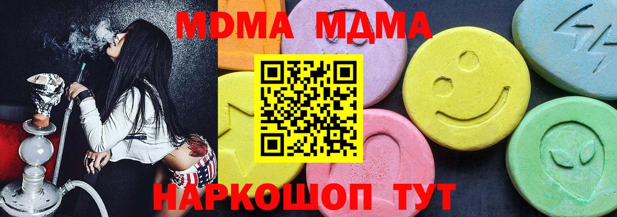 MDMA crystal Киселёвск