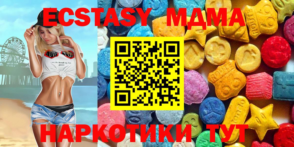 МДМА  Вход с VPN  Киселёвск  МДМА VHQ 