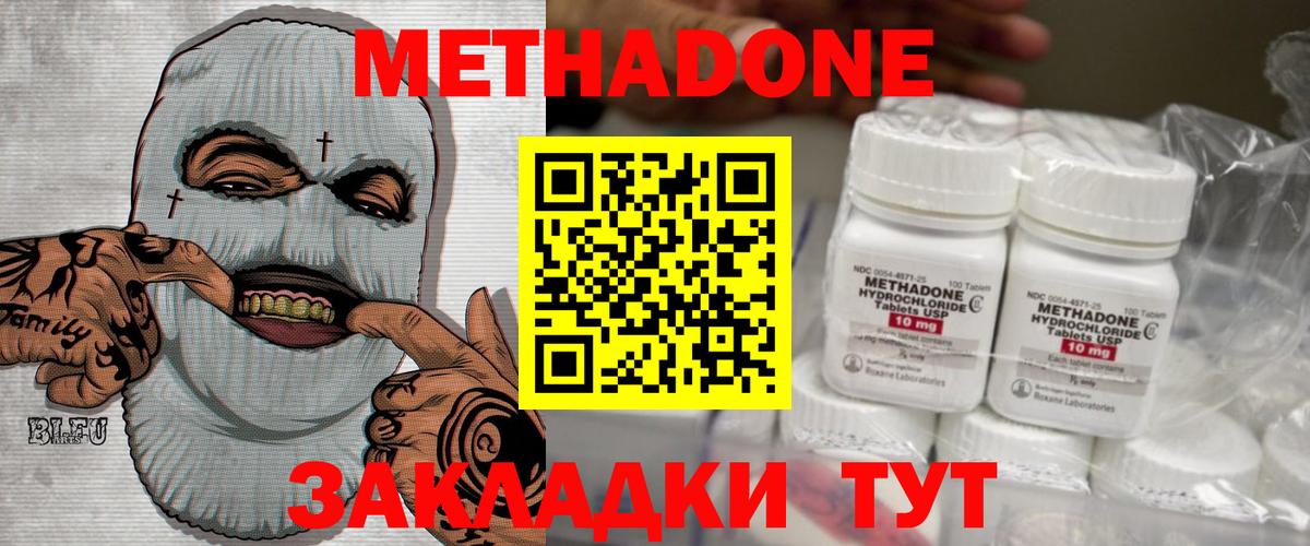 Киселёвск  Метадон белоснежный  Метадон methadone  Вход с VPN 
