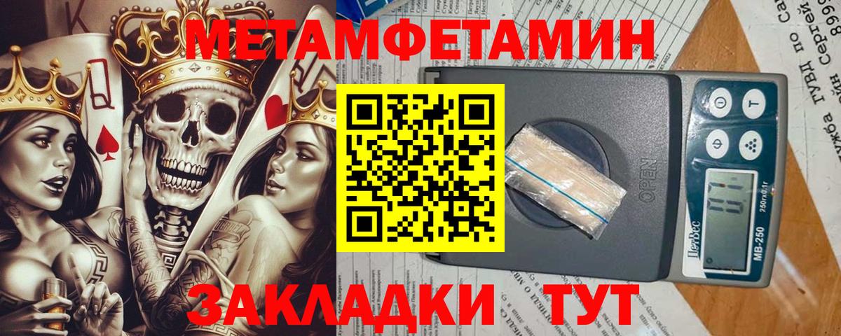 Метамфетамин витя Киселёвск